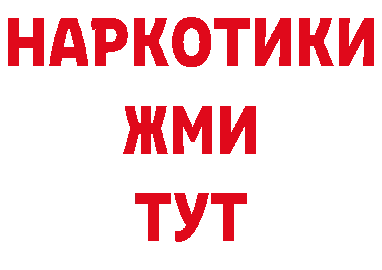 Магазин наркотиков нарко площадка состав Мураши